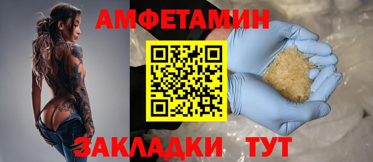 Amphetamine 97%  Вход с VPN  hydra зеркало  Тихорецк  АМФЕТАМИН 