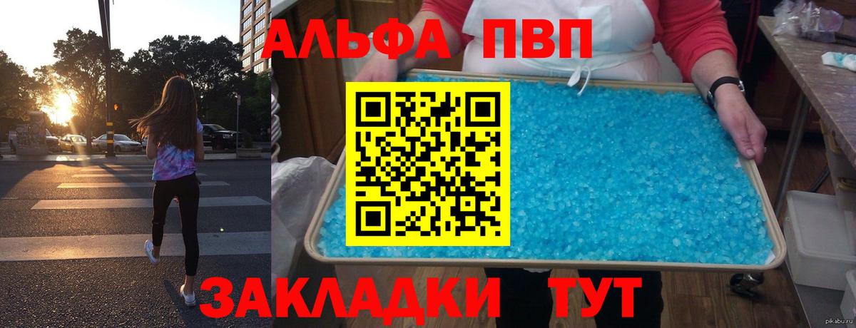 Alpha-PVP СК Тихорецк