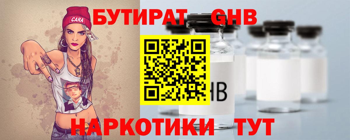 Бутират оксана  Вход с VPN  Тихорецк 