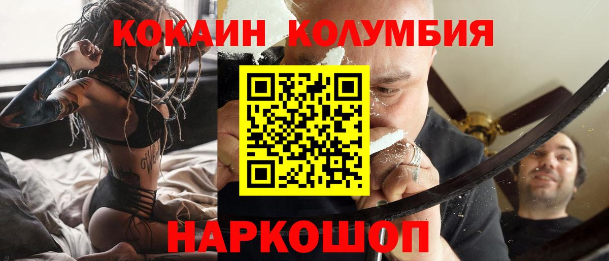 COCAIN Перу  COCAIN 98%  Тихорецк  где продают наркотики  Вход с VPN 