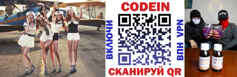 KRAKEN ссылка  Тихорецк  Кодеиновый сироп Lean Purple Drank 
