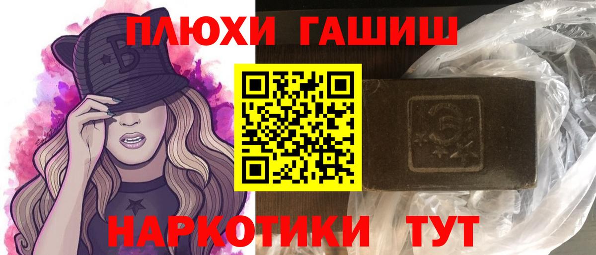Тихорецк  наркошоп  Вход с VPN  ГАШ индика сатива  Гашиш индика сатива 