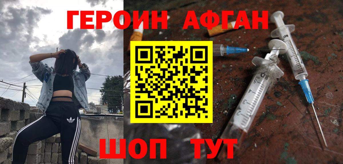Героин белый Тихорецк