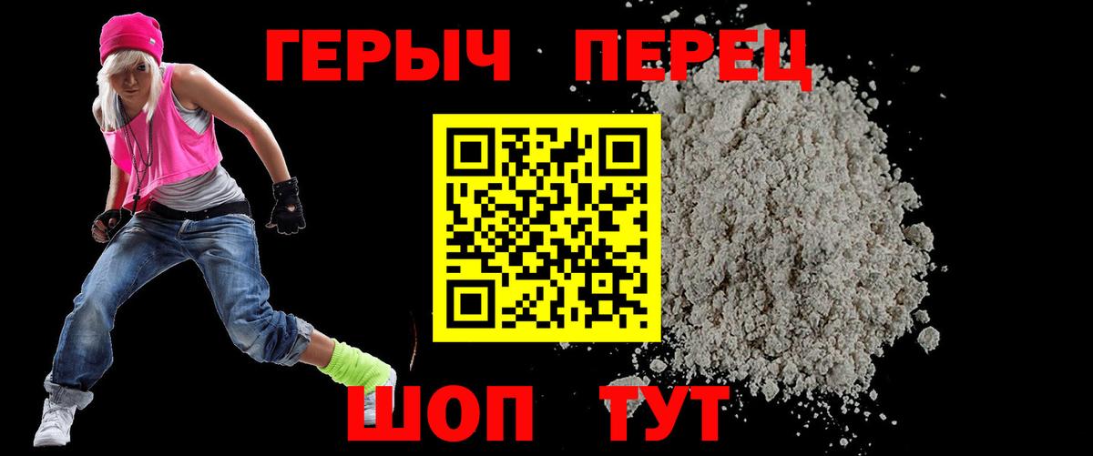 Тихорецк  ГЕРОИН Heroin  Вход с VPN 