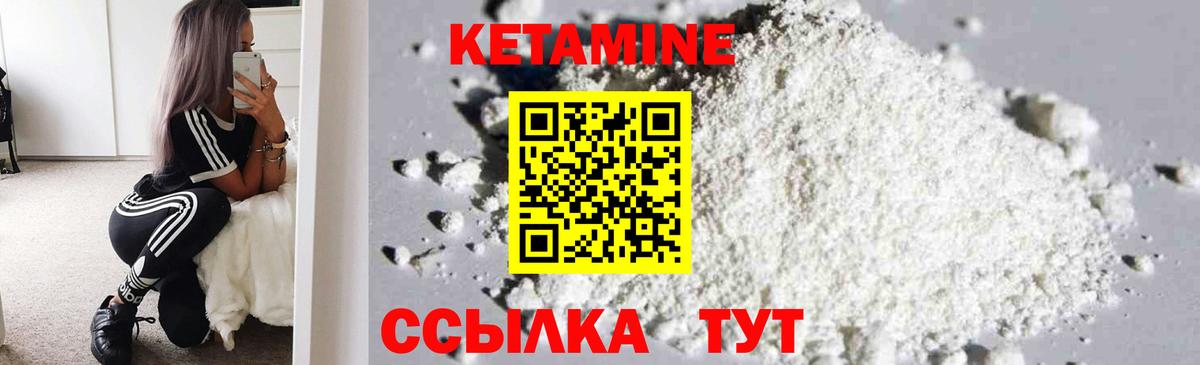 Тихорецк  КЕТАМИН ketamine  Вход с VPN  КЕТАМИН VHQ 