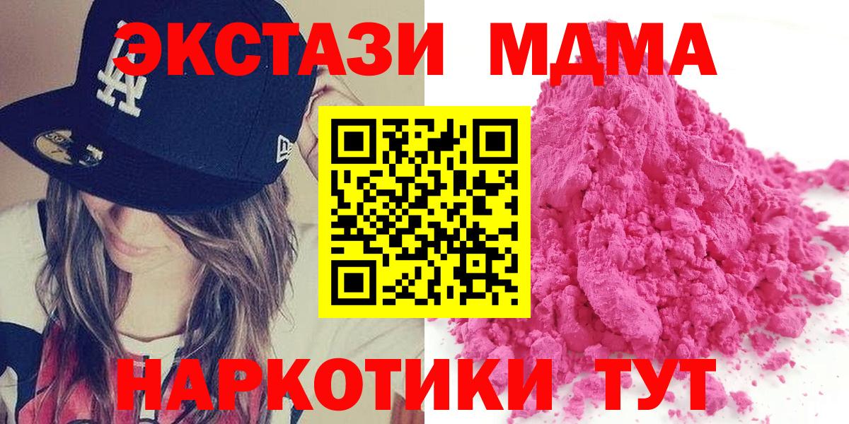 МДМА Molly Тихорецк