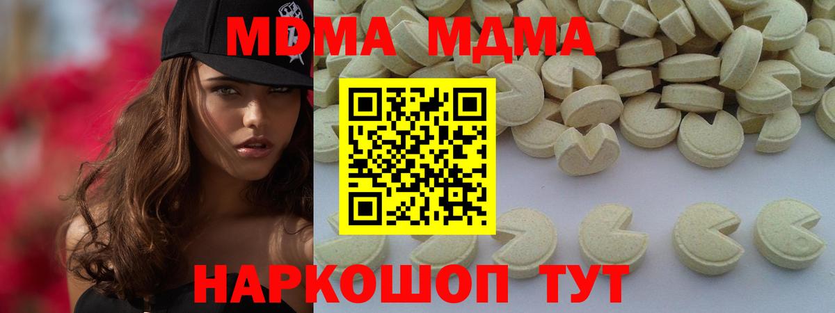 MDMA crystal  MDMA crystal  MDMA  Тихорецк  Вход с VPN 