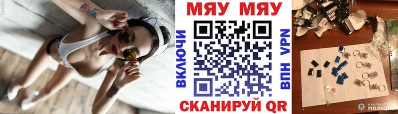 МЯУ-МЯУ VHQ  где можно купить наркотик  Тихорецк 