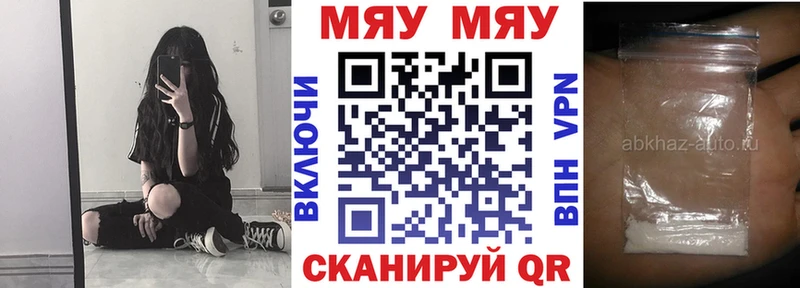 Меф мука Тихорецк