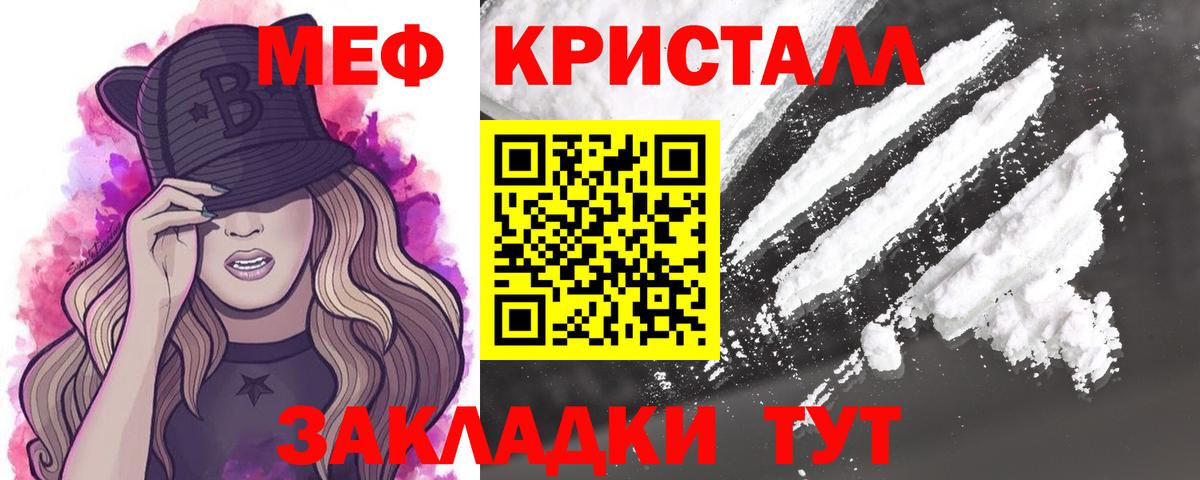 Тихорецк  МЕФ  как найти   МЯУ-МЯУ 4 MMC  Мефедрон кристаллы  Вход с VPN 