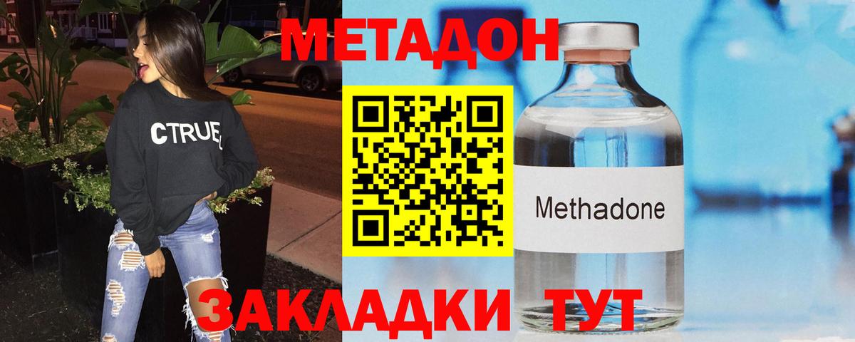 Тихорецк  Метадон VHQ  Вход с VPN 
