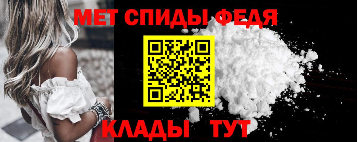 Тихорецк  МЕТАМФЕТАМИН кристалл  МЕТАМФЕТАМИН кристалл  Вход с VPN 