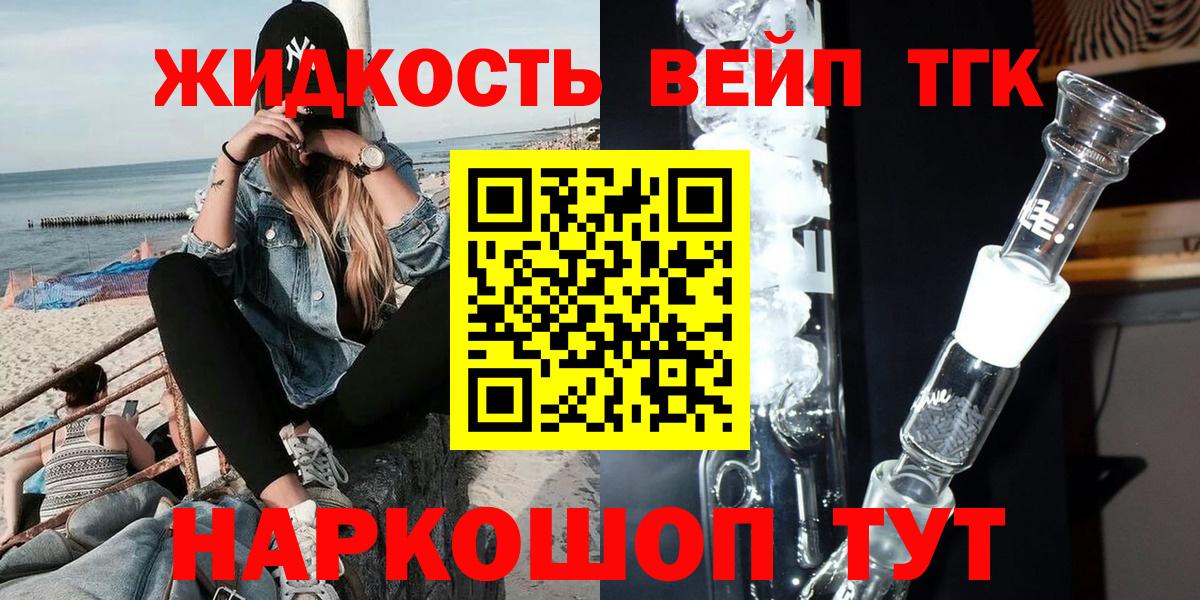 Тихорецк  ТГК гашишное масло  купить   Вход с VPN 
