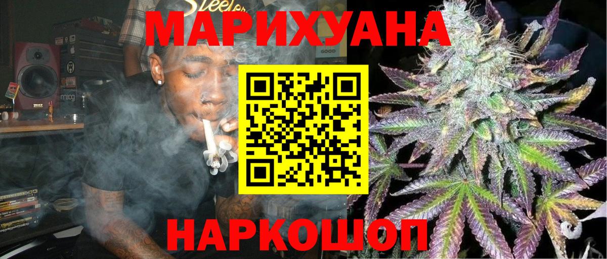 Канабис семена Тихорецк